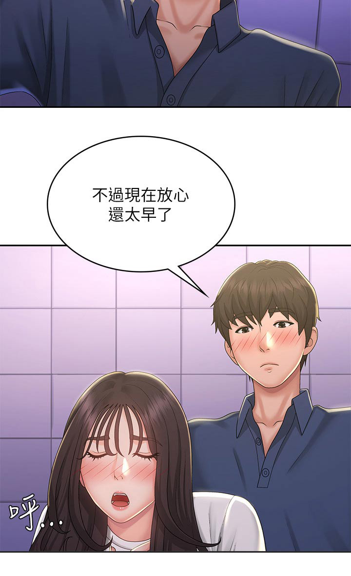 第50章：小声19