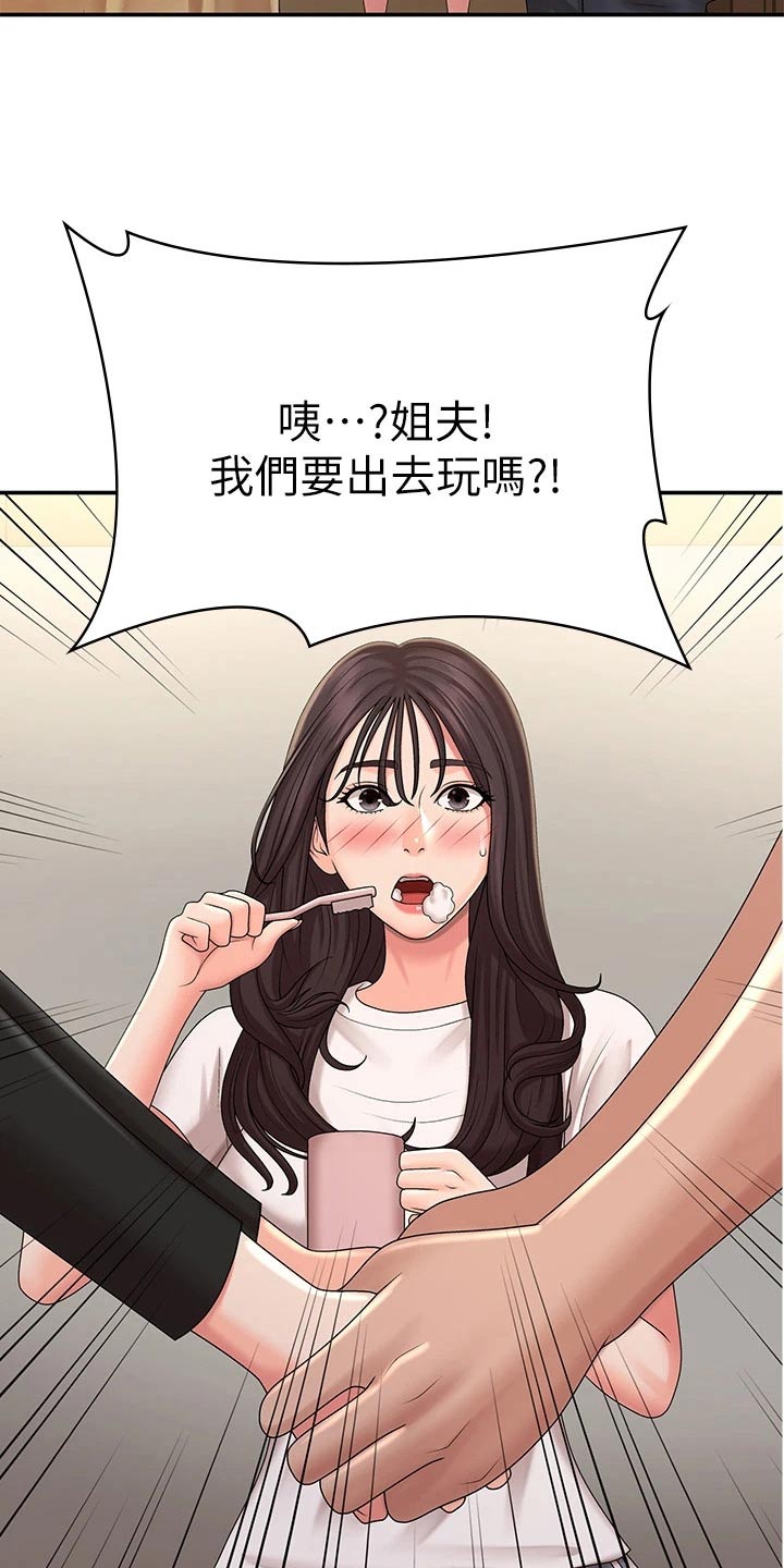 第33章：出去玩12