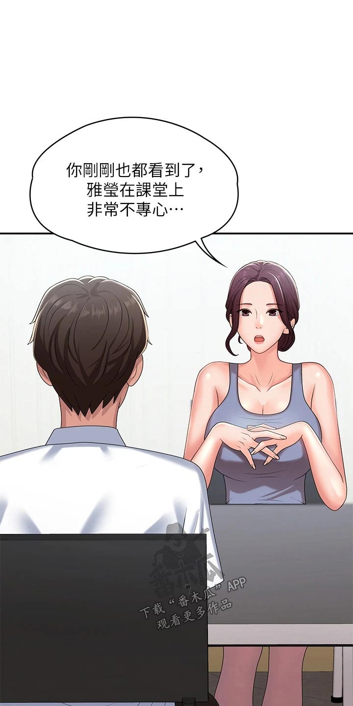 第21章：成绩7