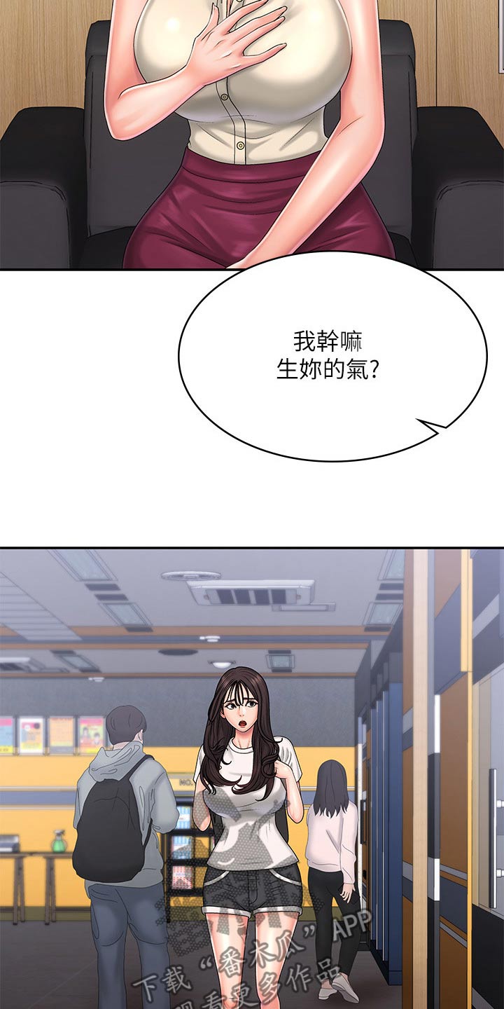 第47章：生气18