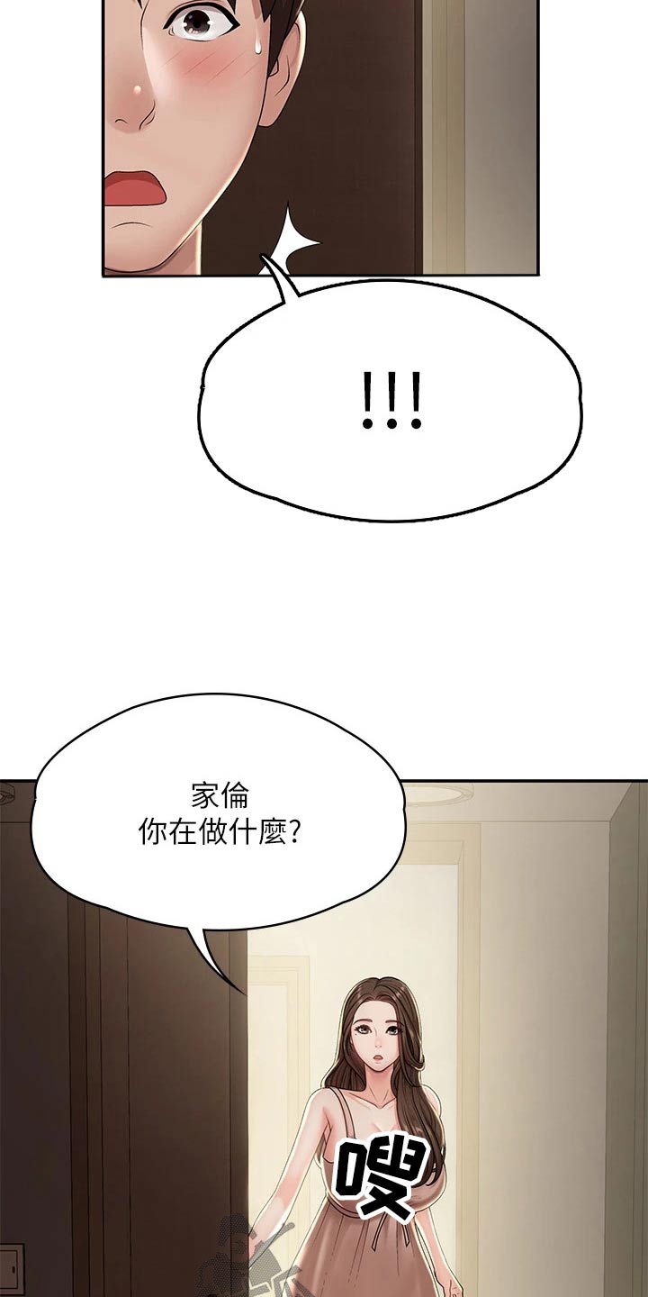第24章：寻找19