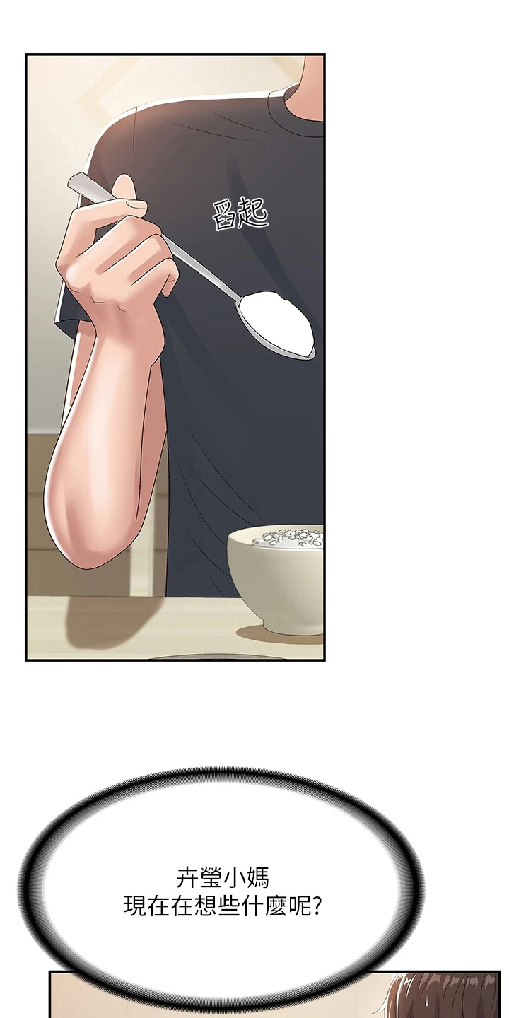 第11章：试探9