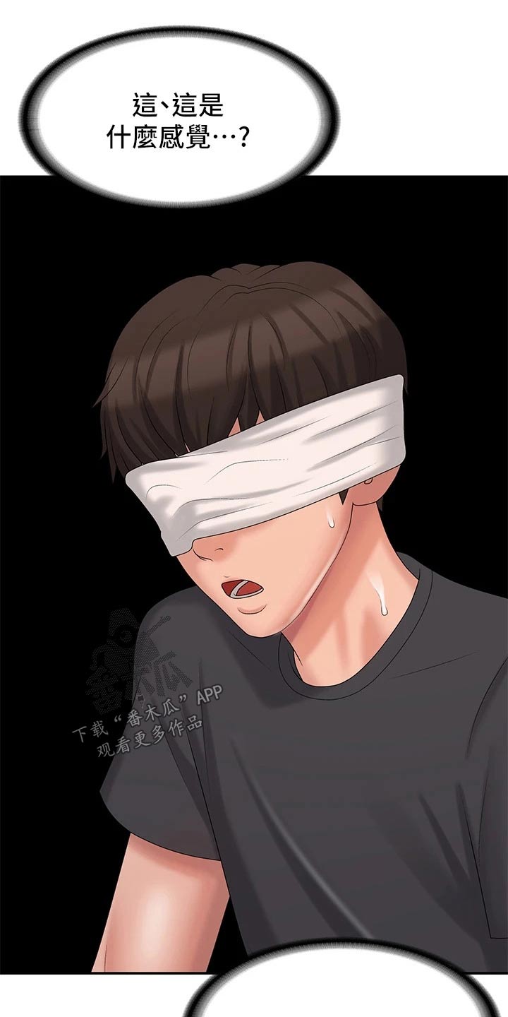 第39章：尴尬29