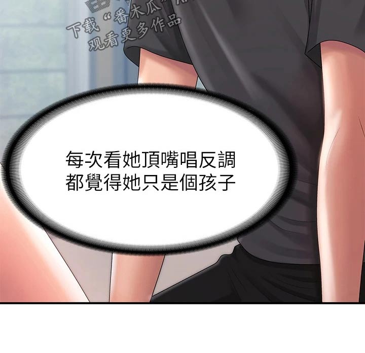 第41章：生疏6