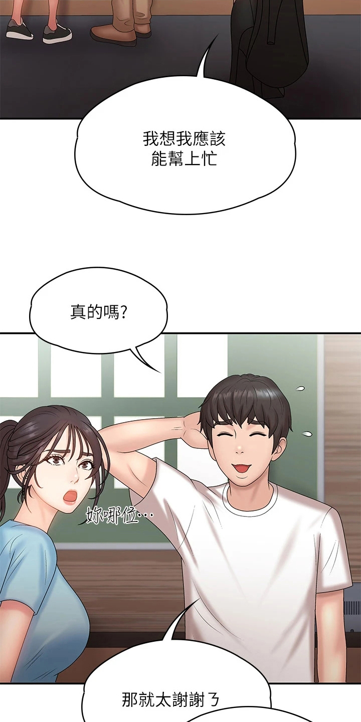 第13章：熟人18