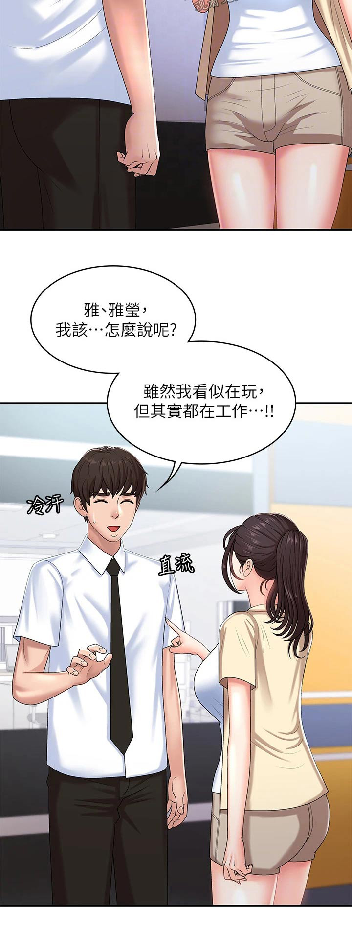 第21章：成绩28