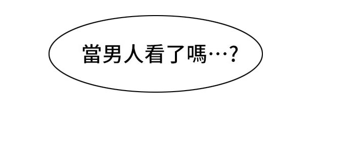 第38章：害羞8