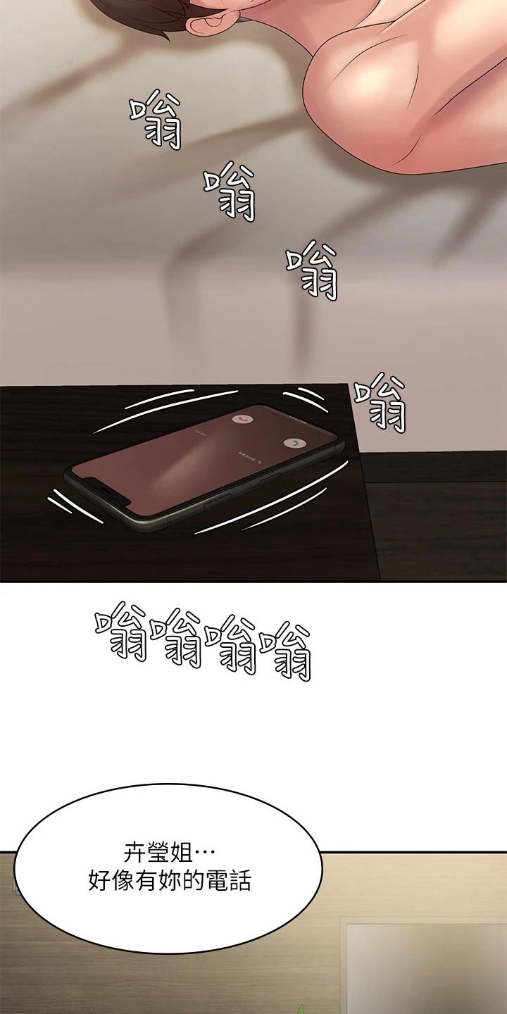 第32章：电话1