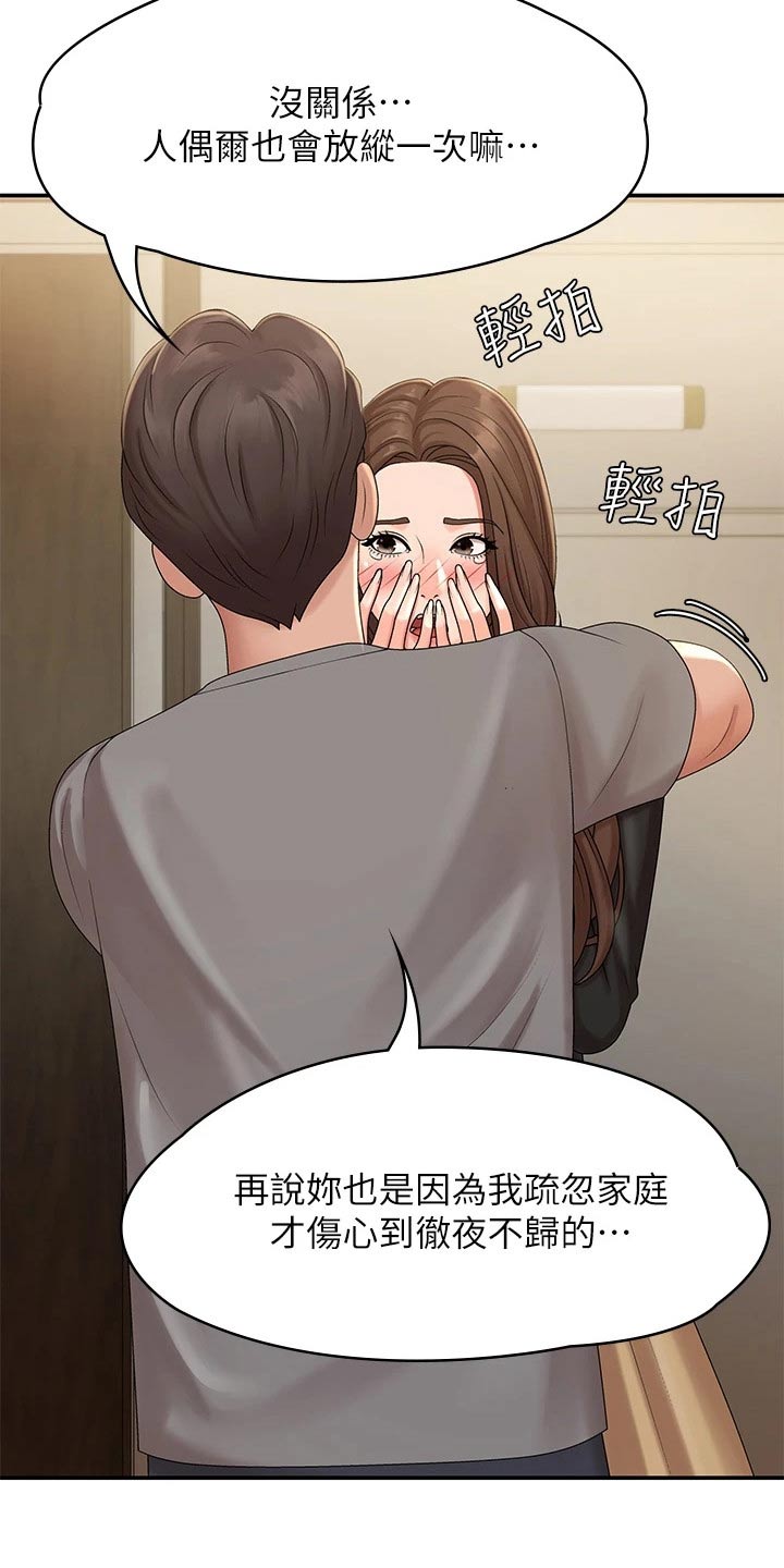 第33章：出去玩10