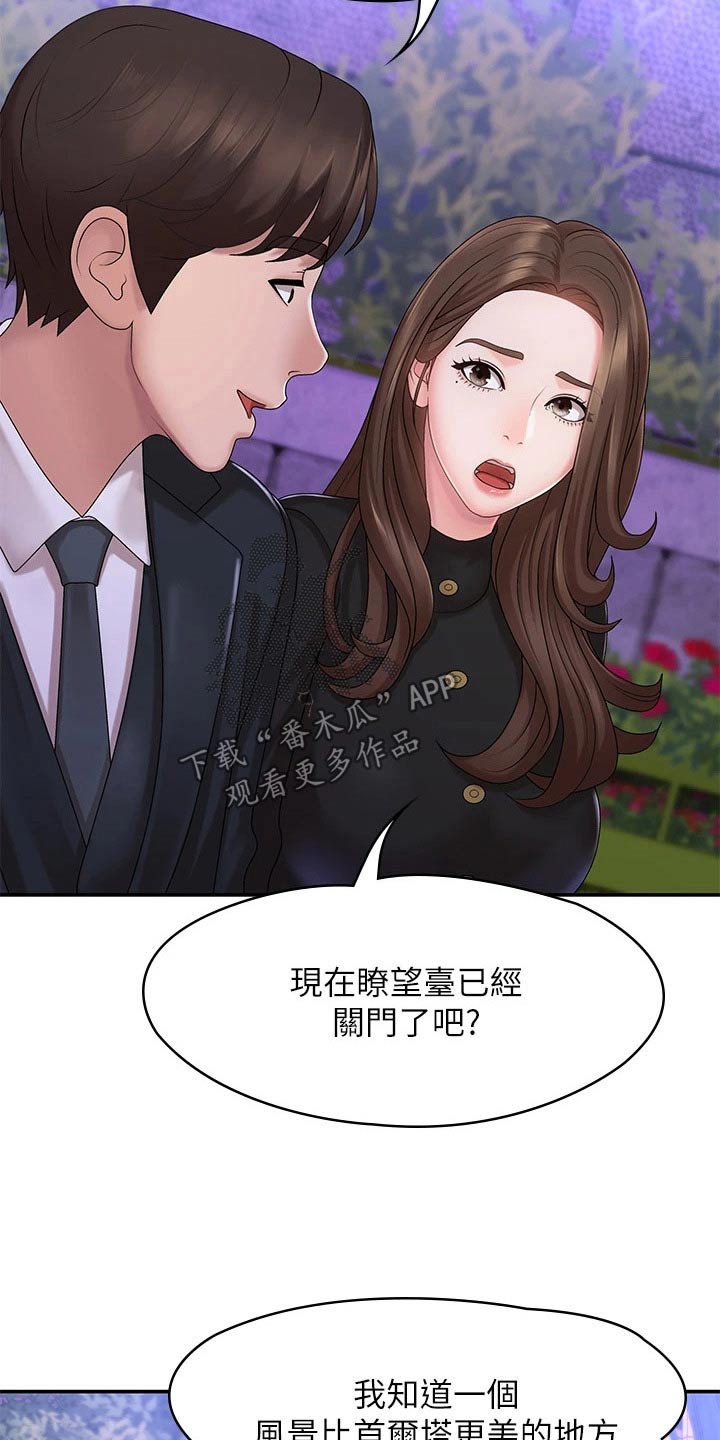 第29章：走走22