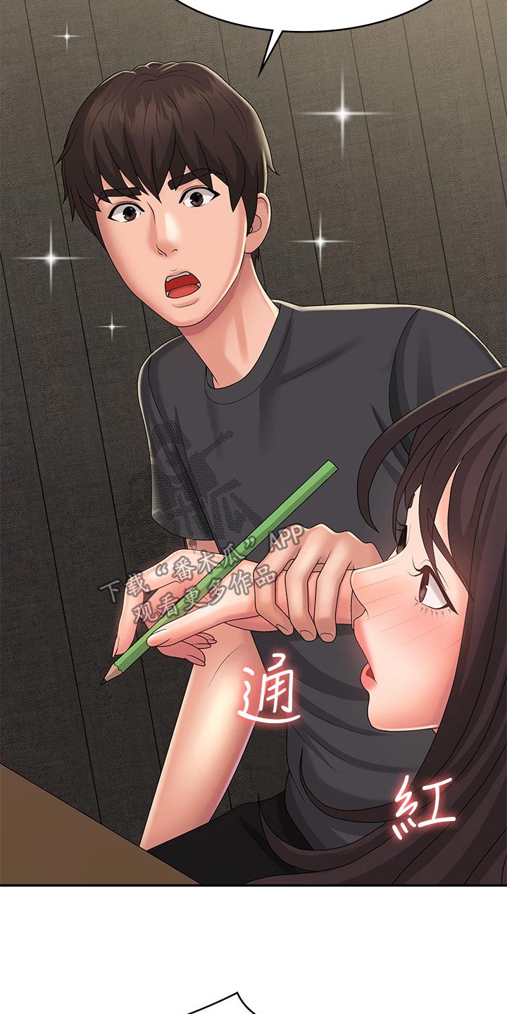 第44章：怎么教的18