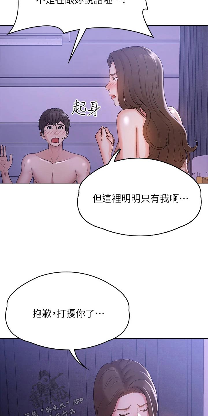 第18章：误会11