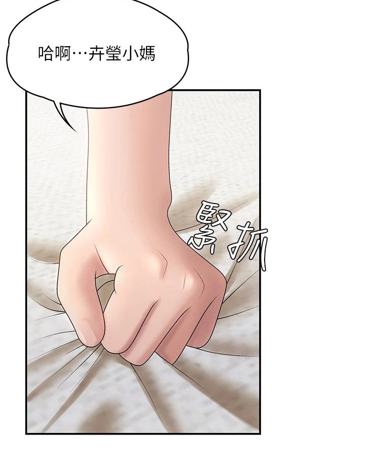 第19章：思索14