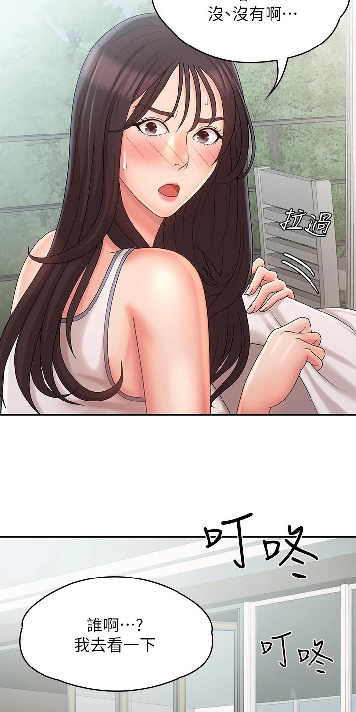 第38章：害羞13