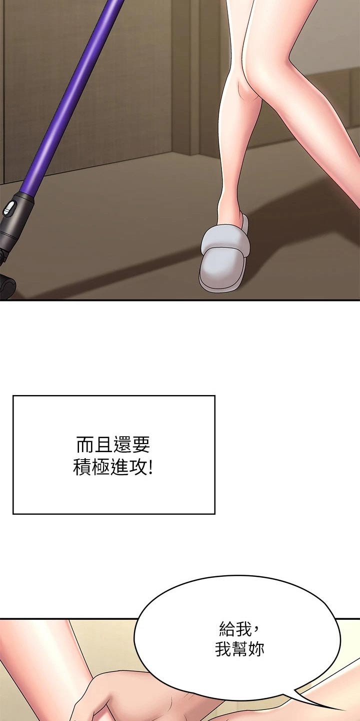 第27章：不好意思9