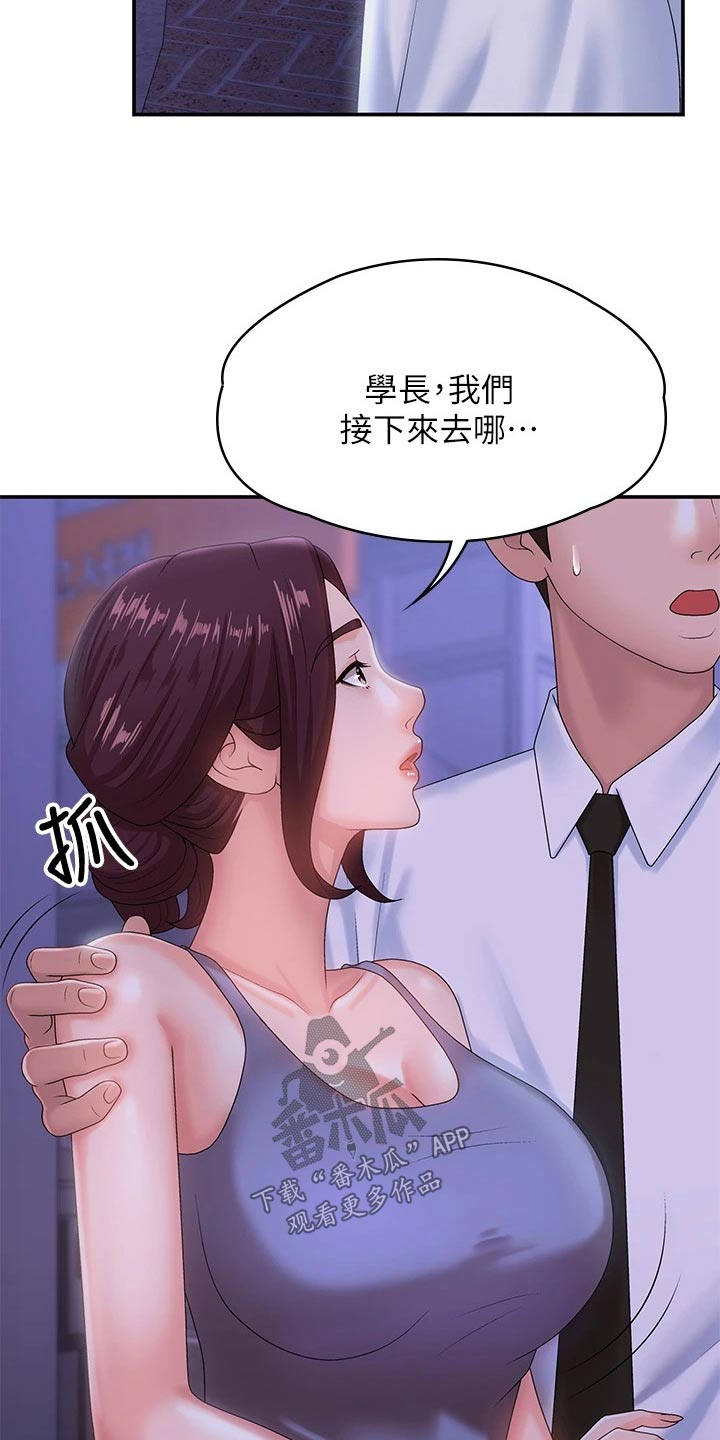 第23章：尴尬10