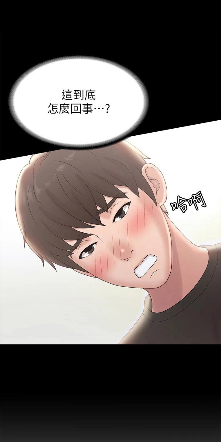 第26章：试试5