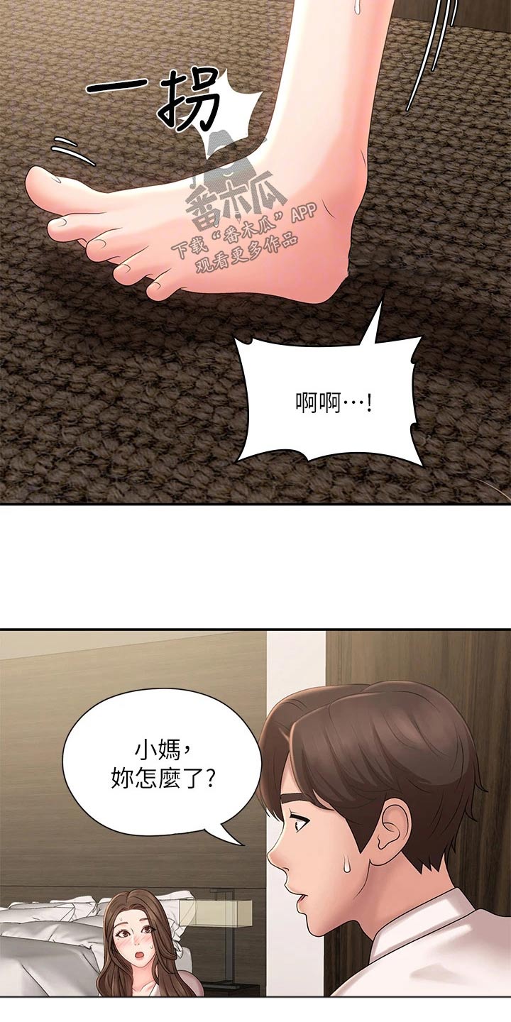 第31章：扭伤2