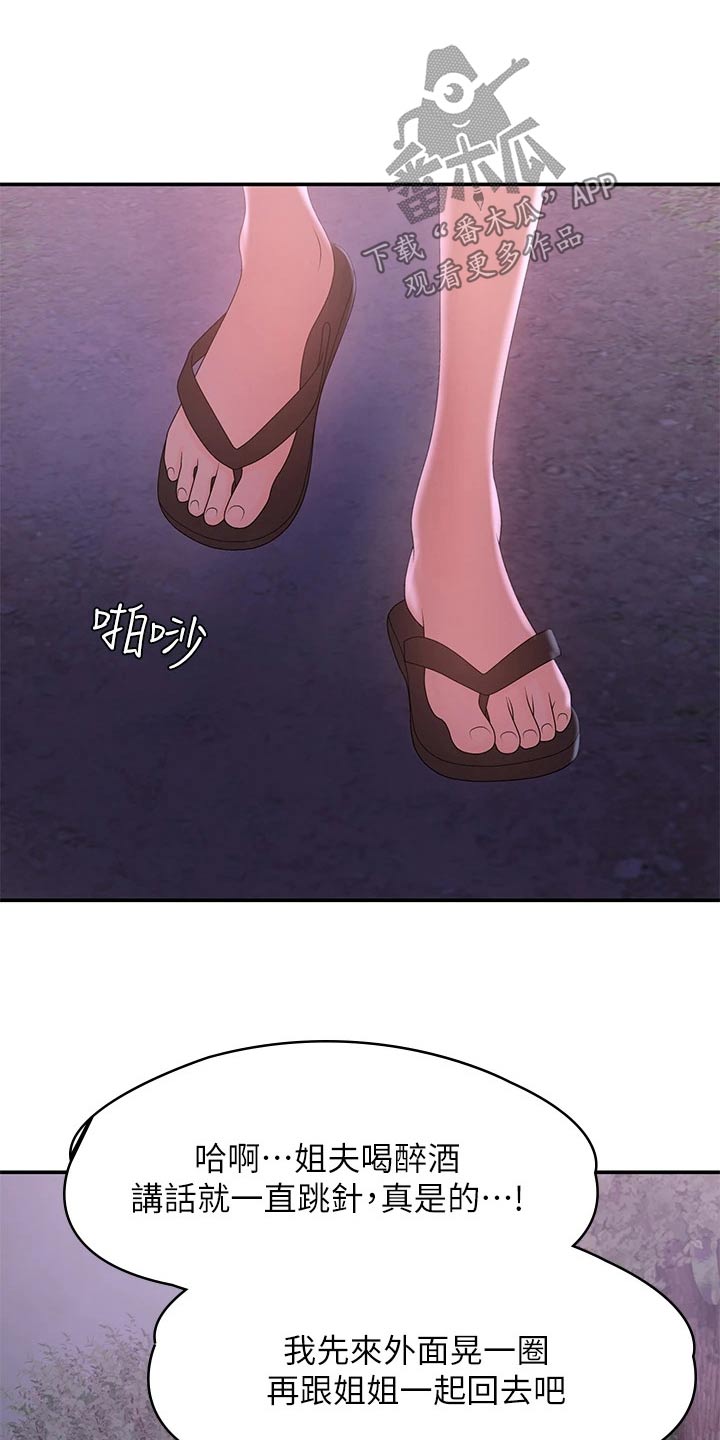 第35章：他们在干嘛19