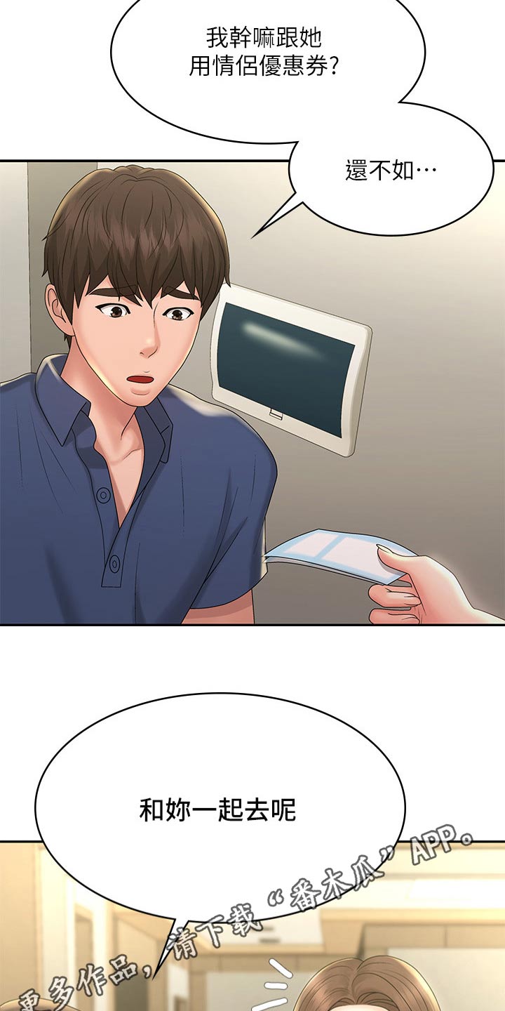 第51章：优惠劵17