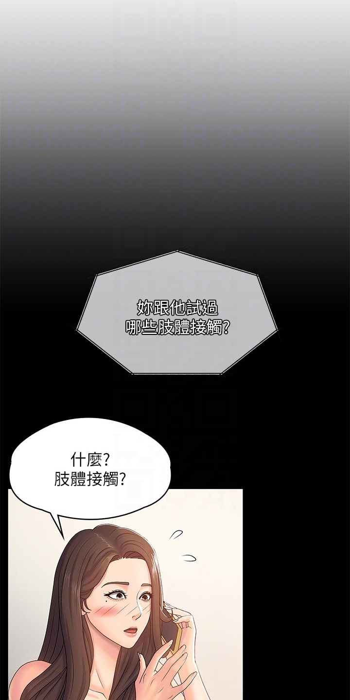 第10章：拉近距离9