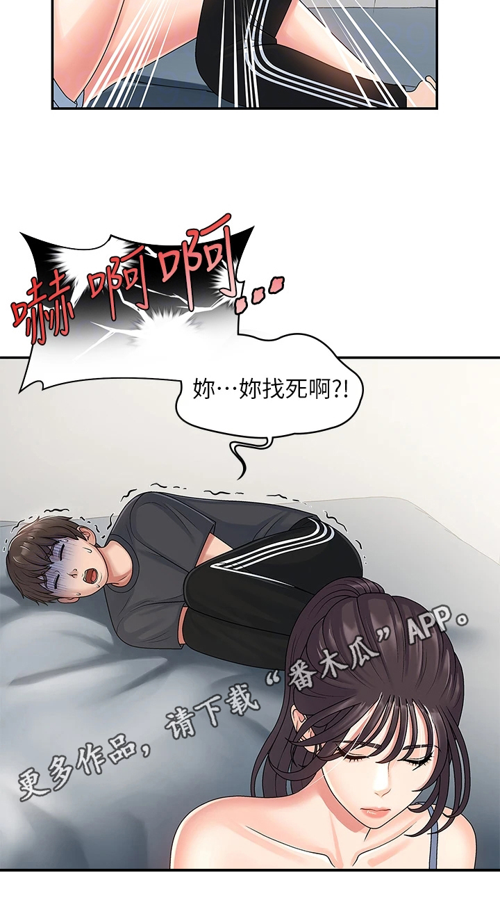 第7章：教训19