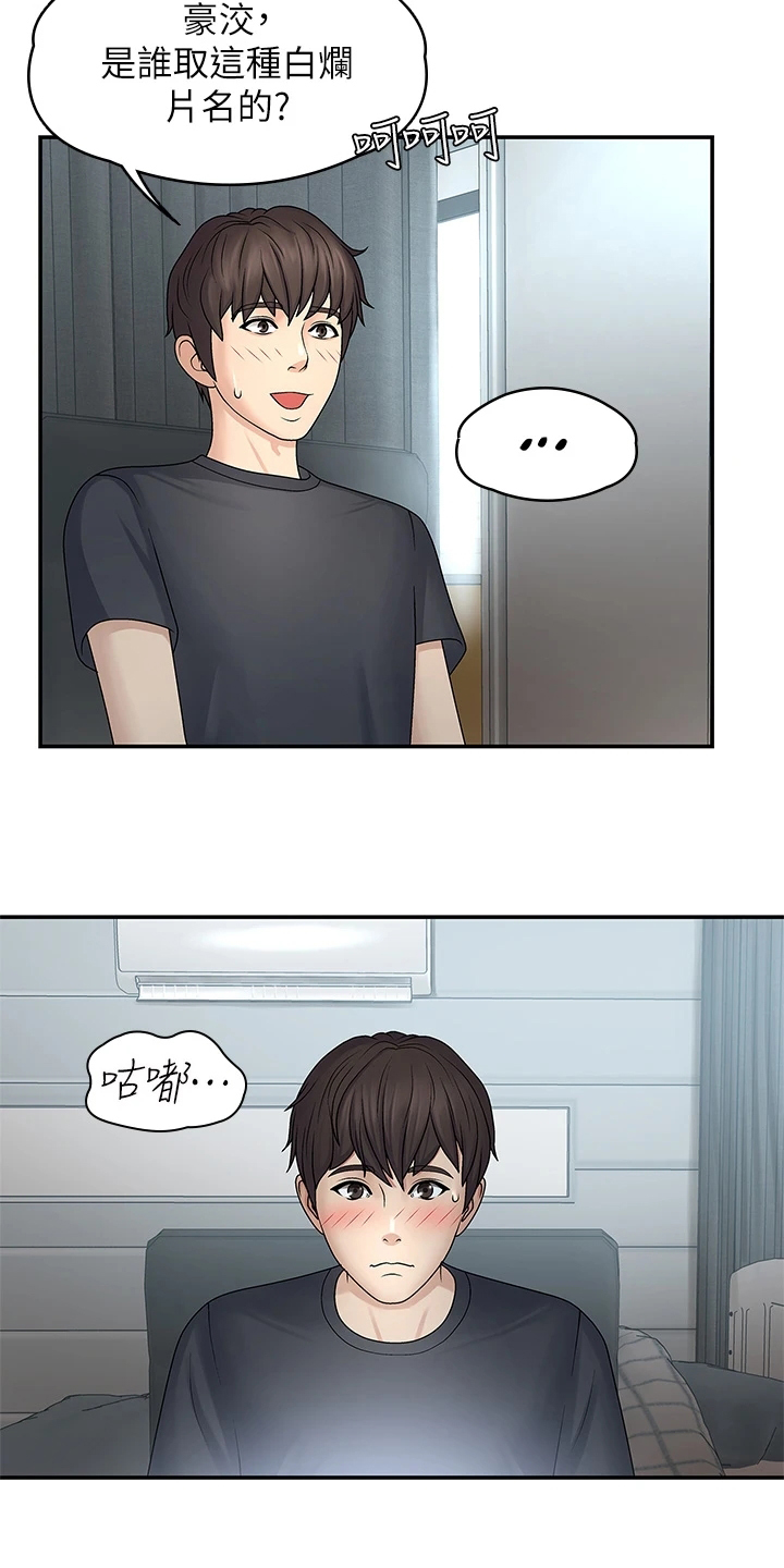 第3章：意外3