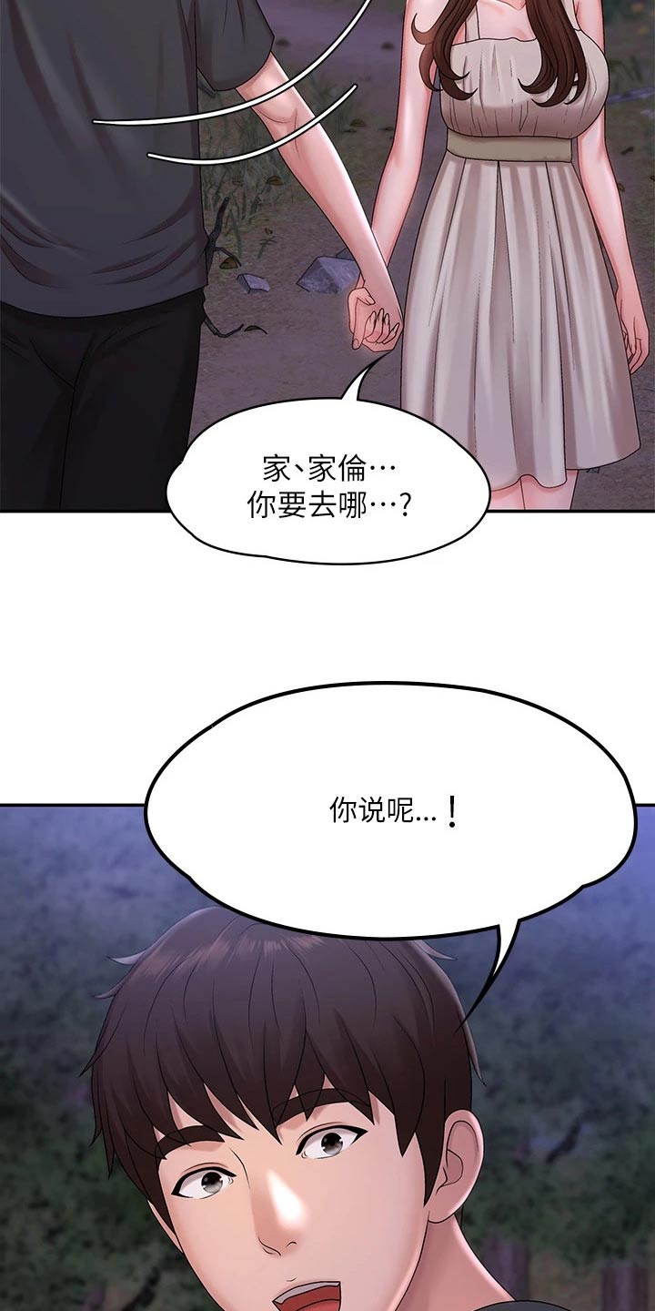 第34章：陪你26