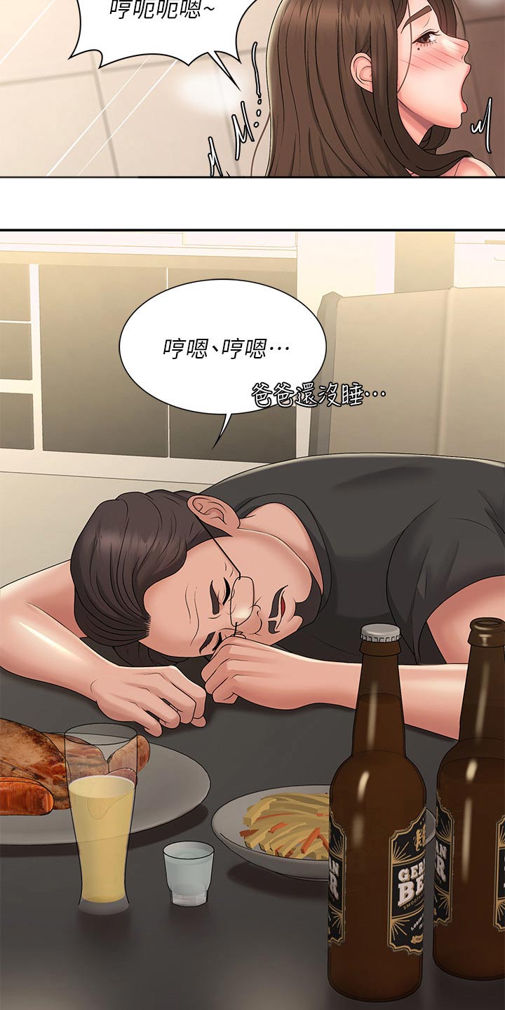 第43章：不知道9