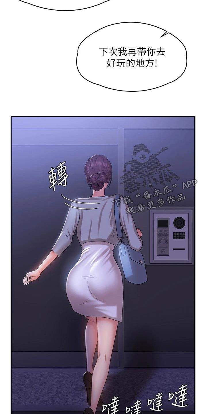 第17章：尴尬5