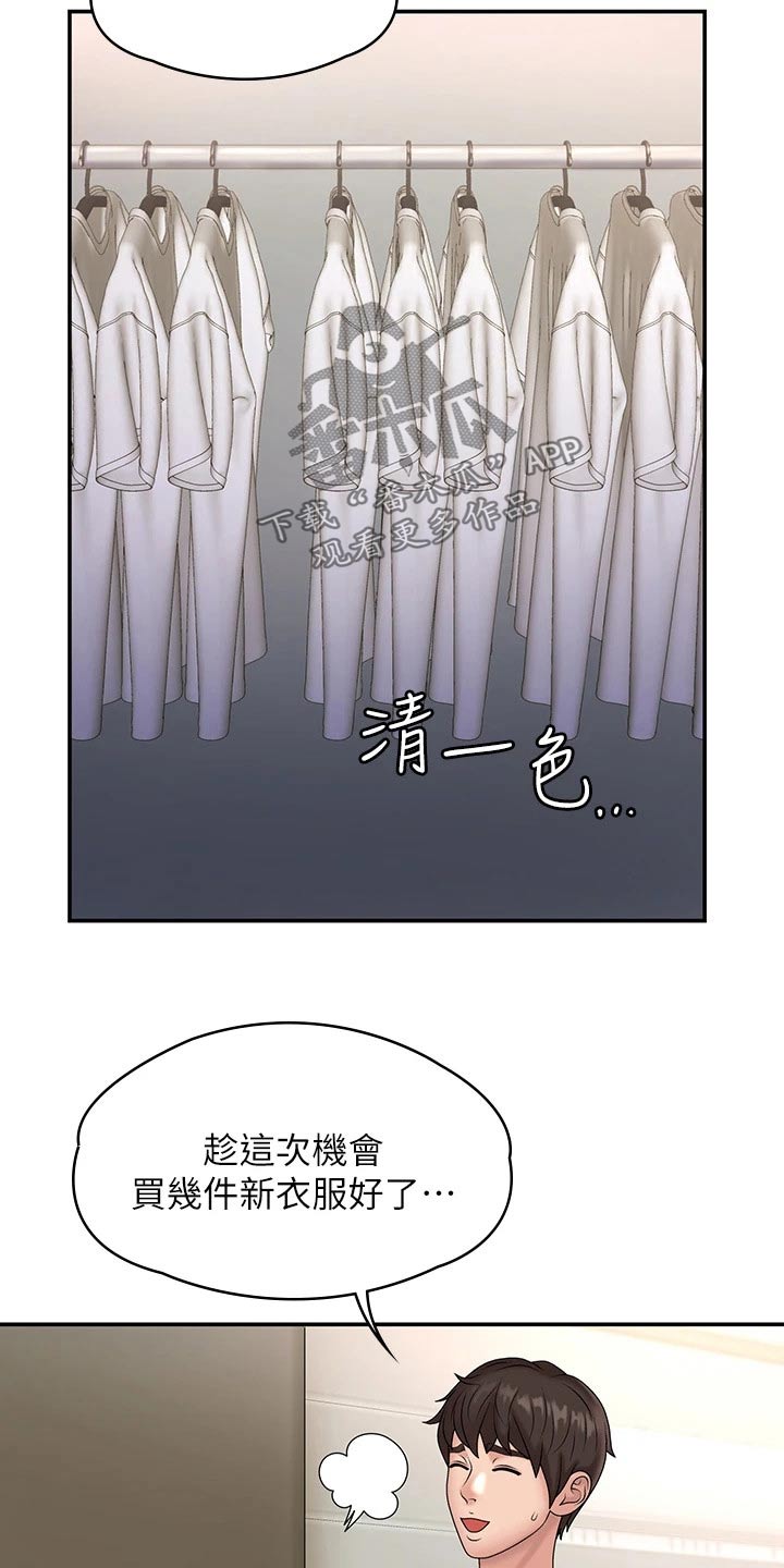 第14章：约会15