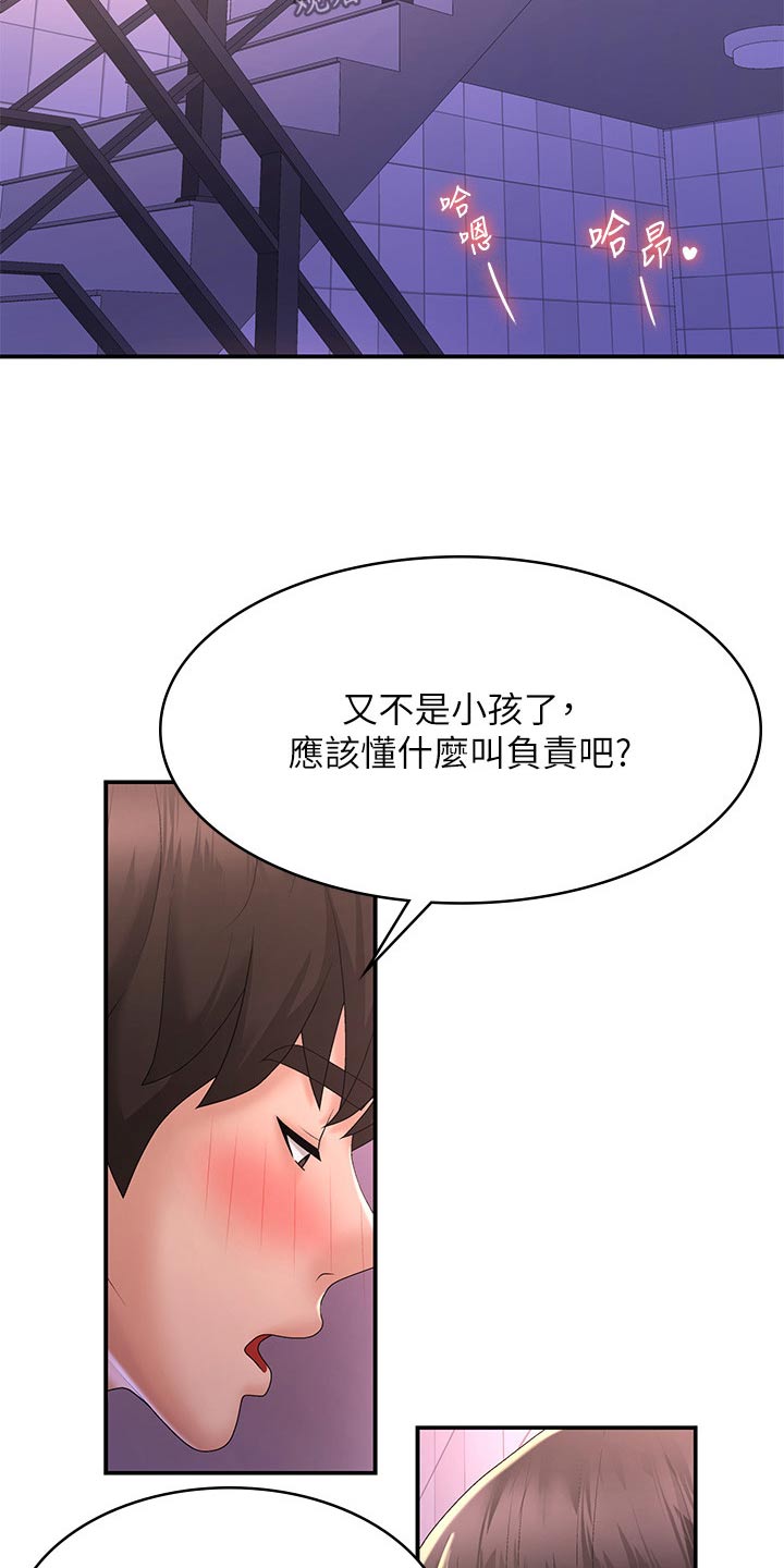 第50章：小声5