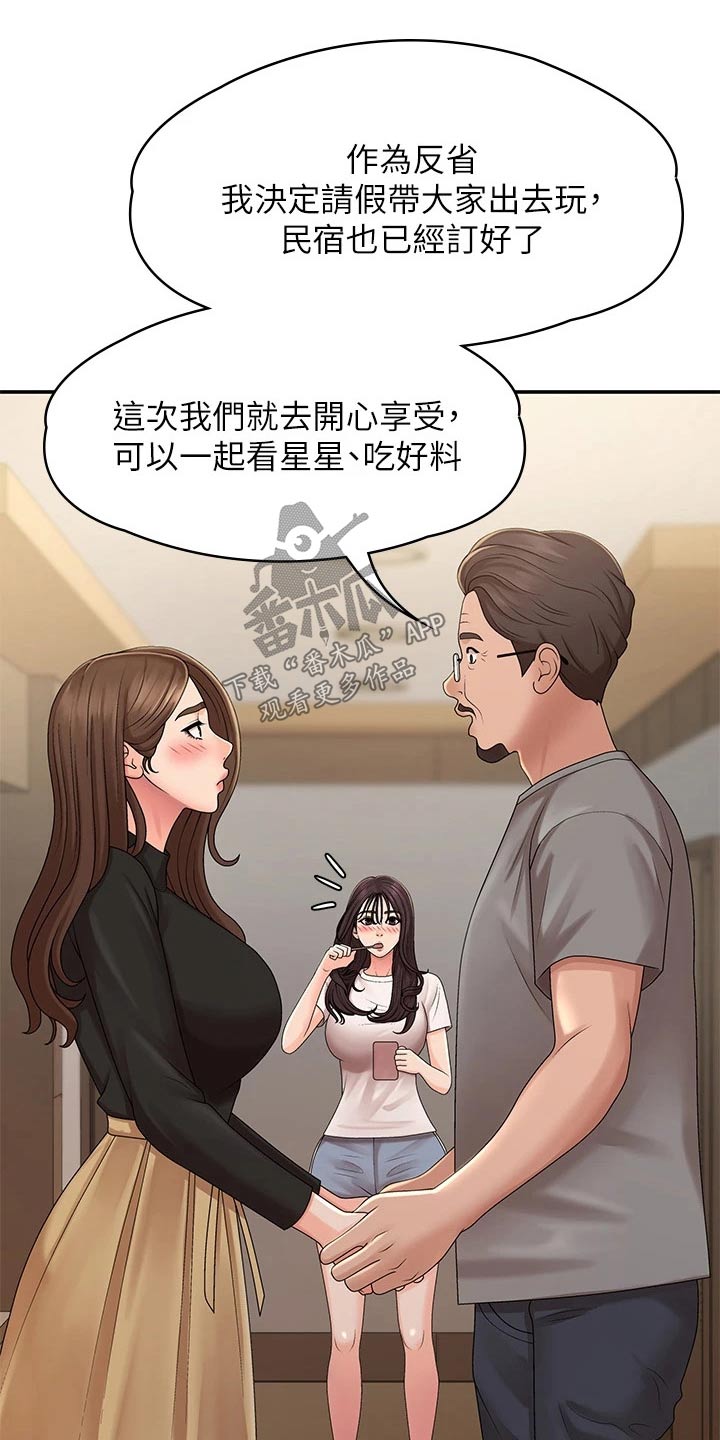 第33章：出去玩11