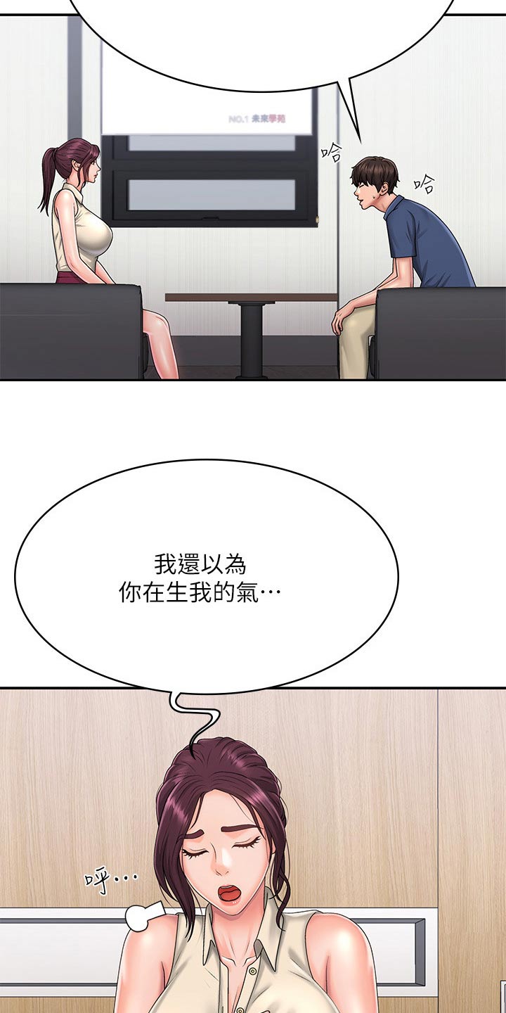 第47章：生气17