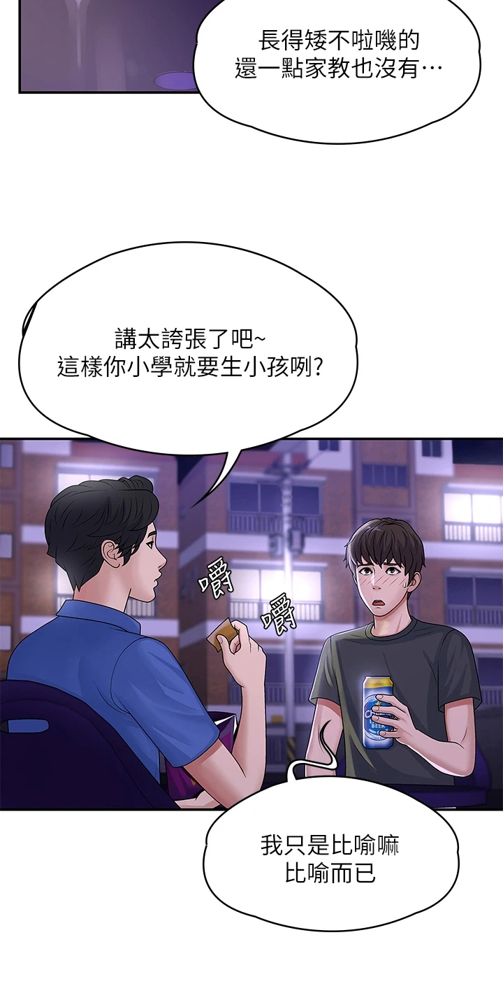 第8章：泄露17