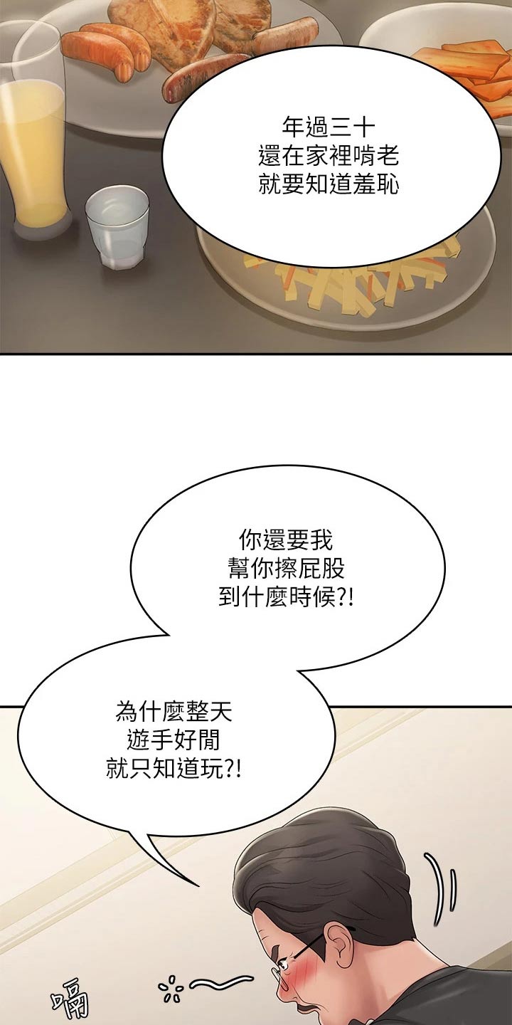 第42章：解围1