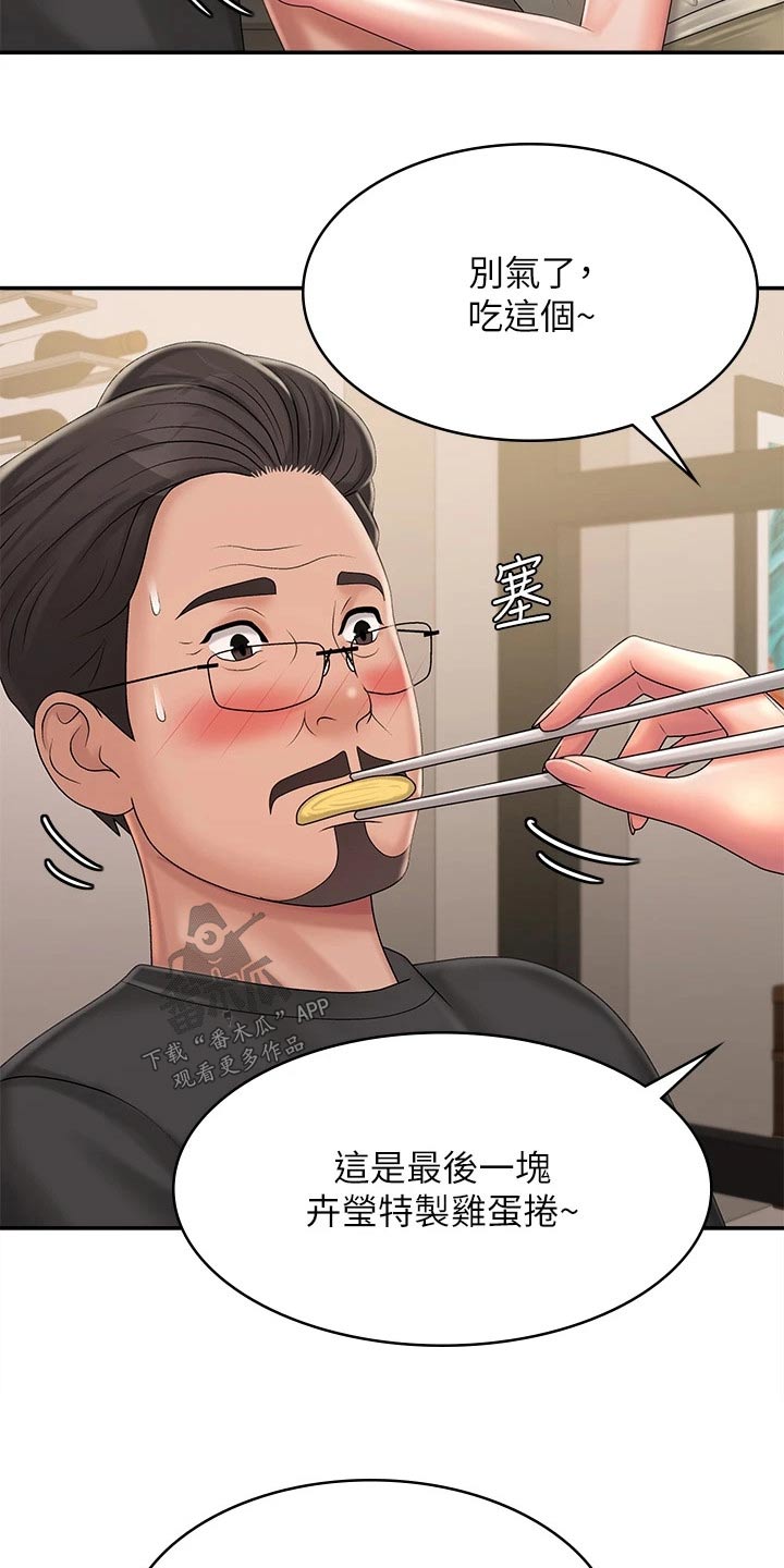 第42章：解围5