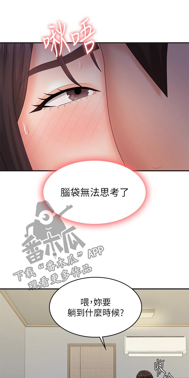 第46章：睡着了12