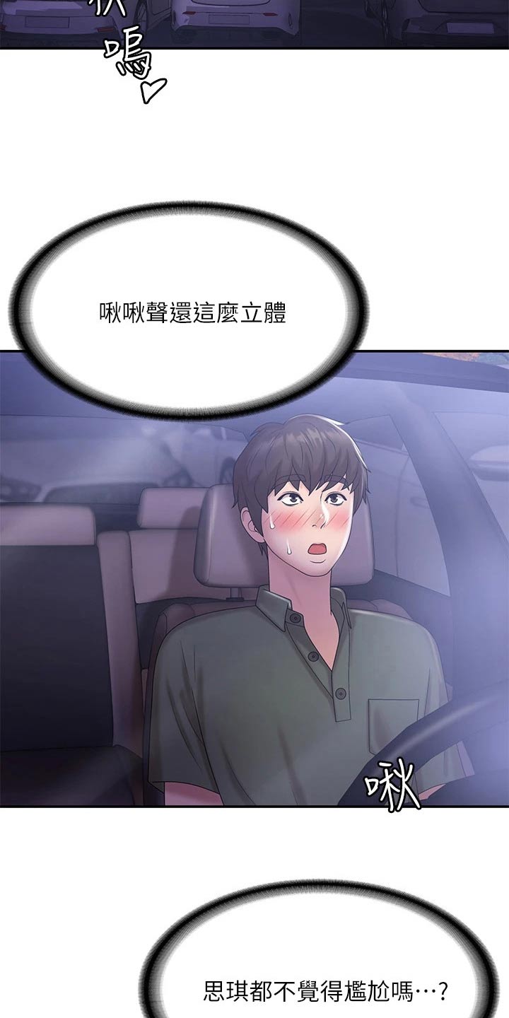 第15章：甜蜜13