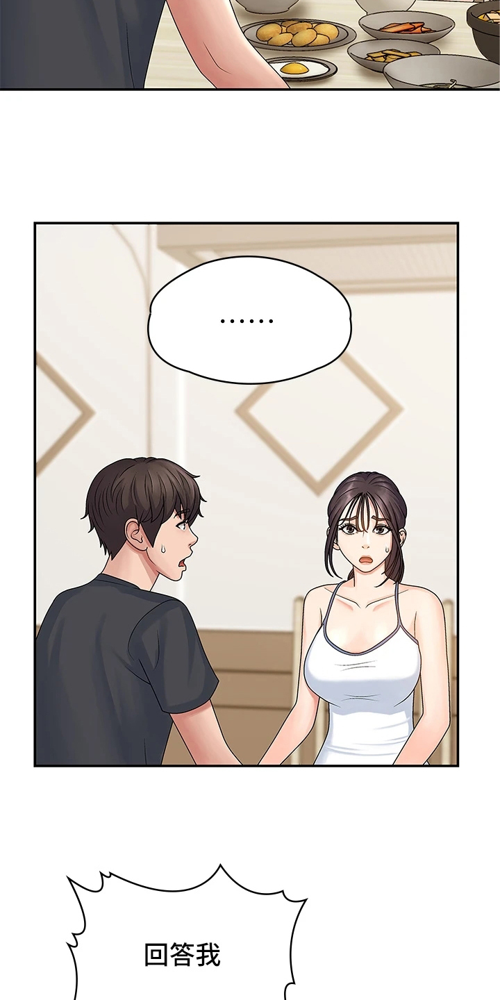 第5章：教导17