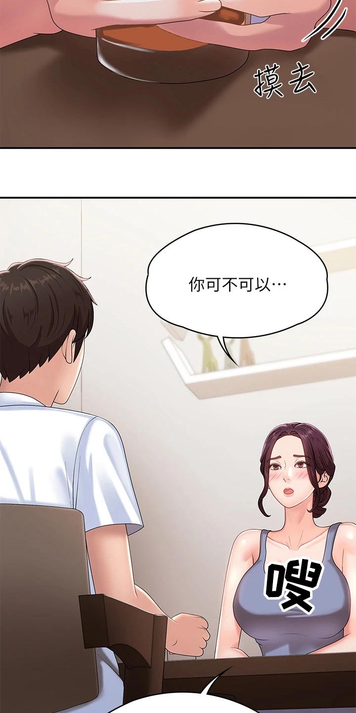 第22章：结婚宴15