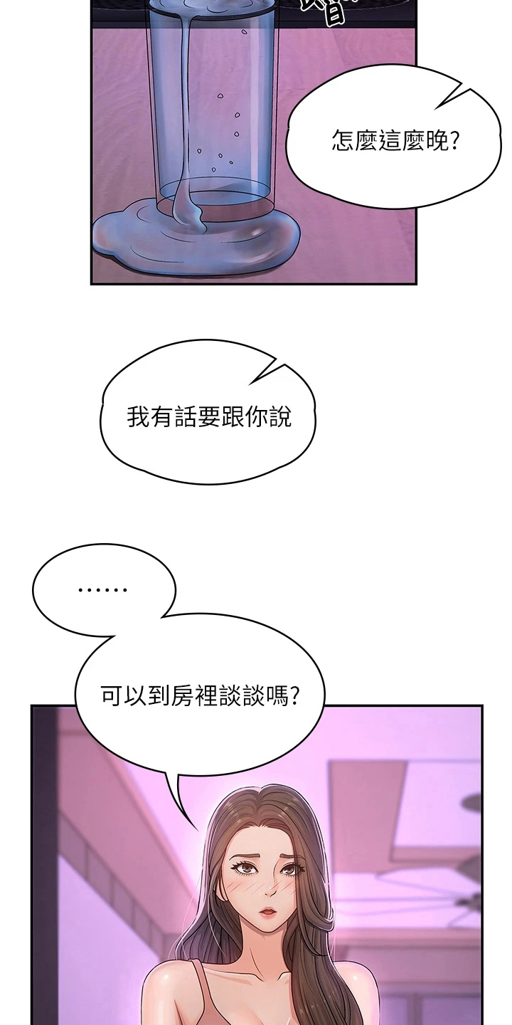 第9章：帮忙3