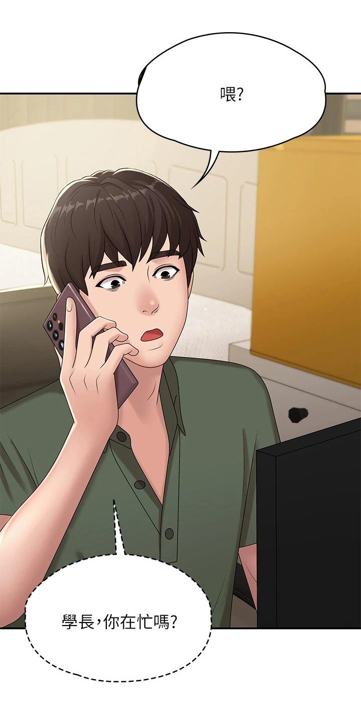 第20章：保持距离27