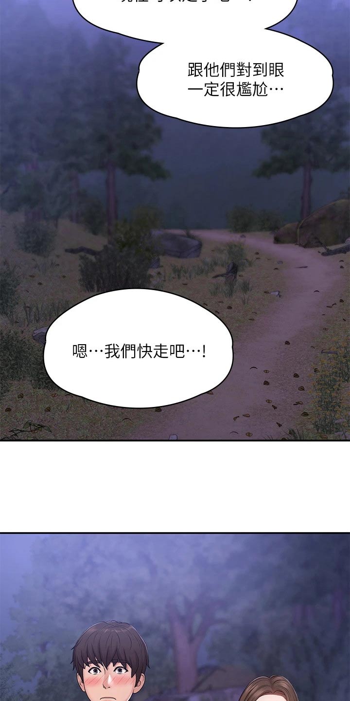 第34章：陪你24