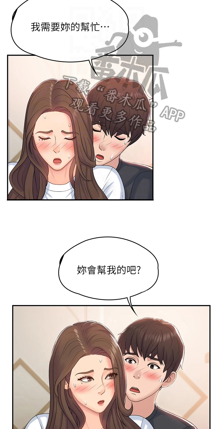 第12章：默许11