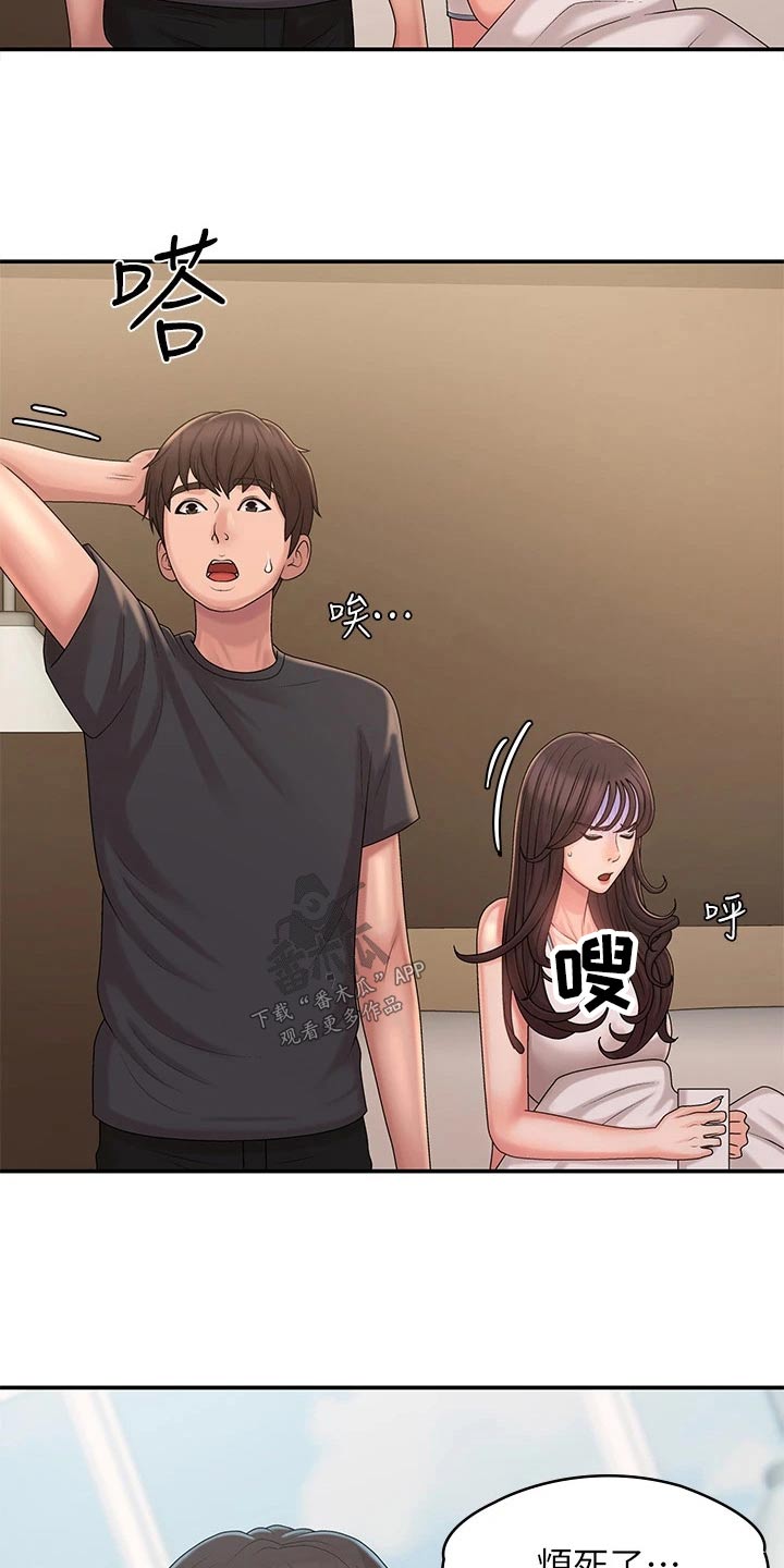 第37章：感冒17