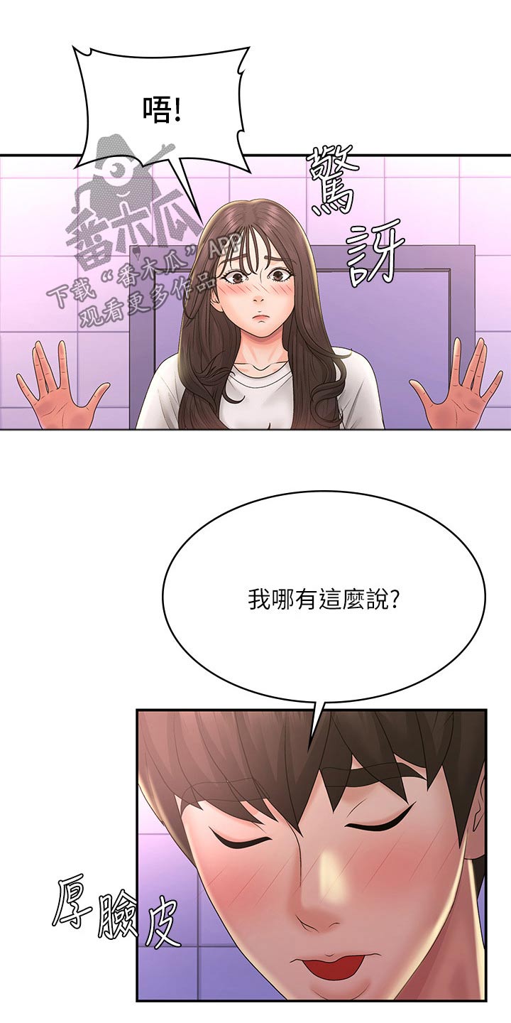 第50章：小声7