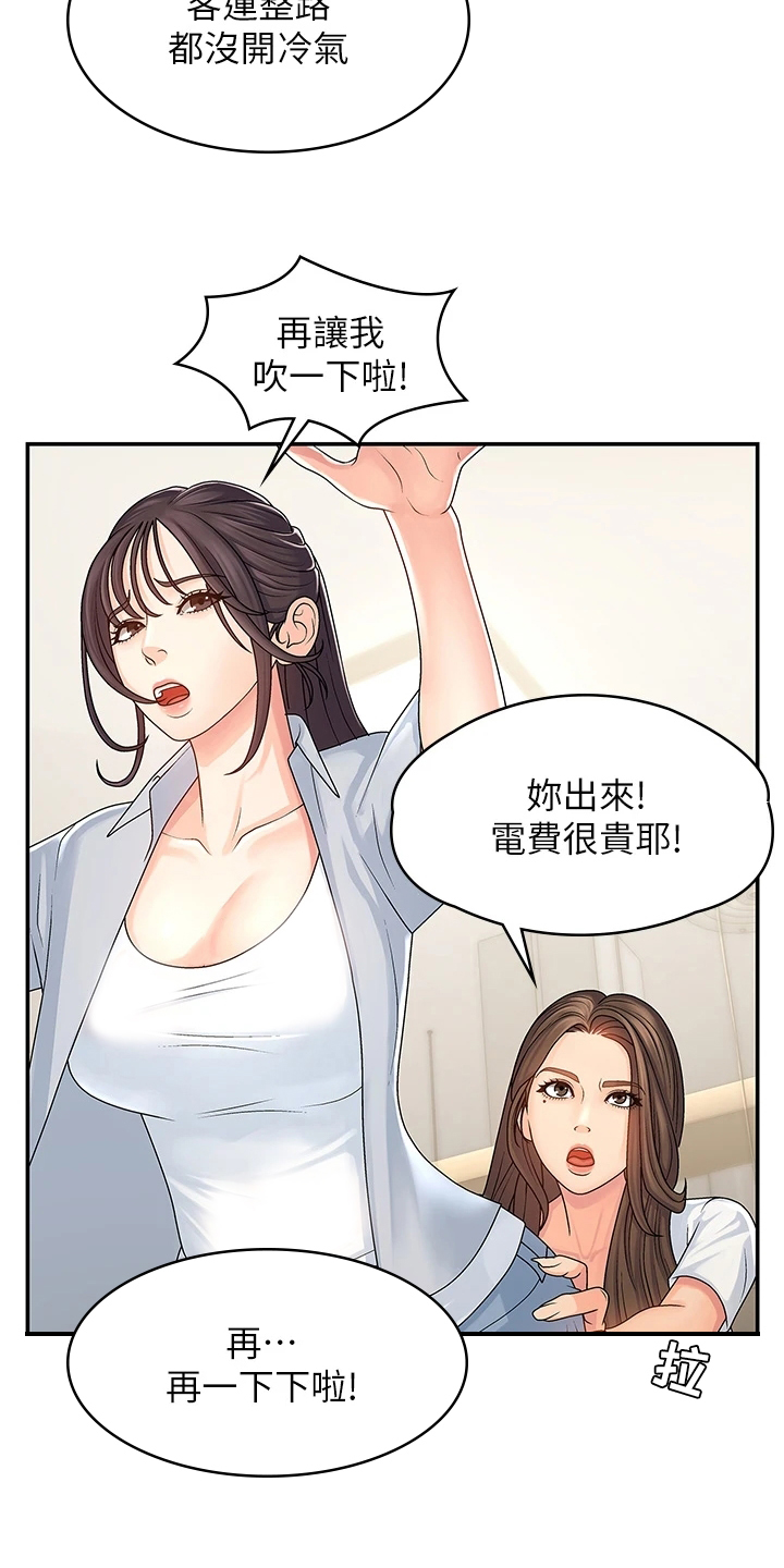 第3章：意外9