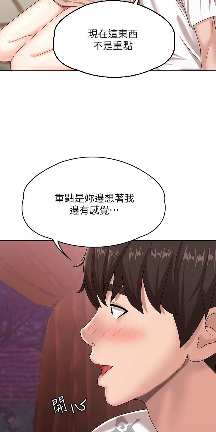 第26章：试试13