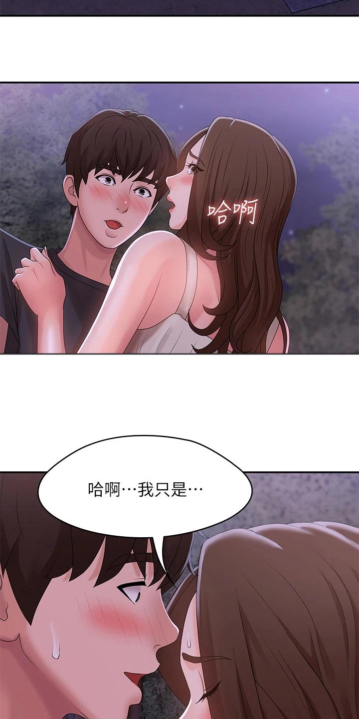 第35章：他们在干嘛5